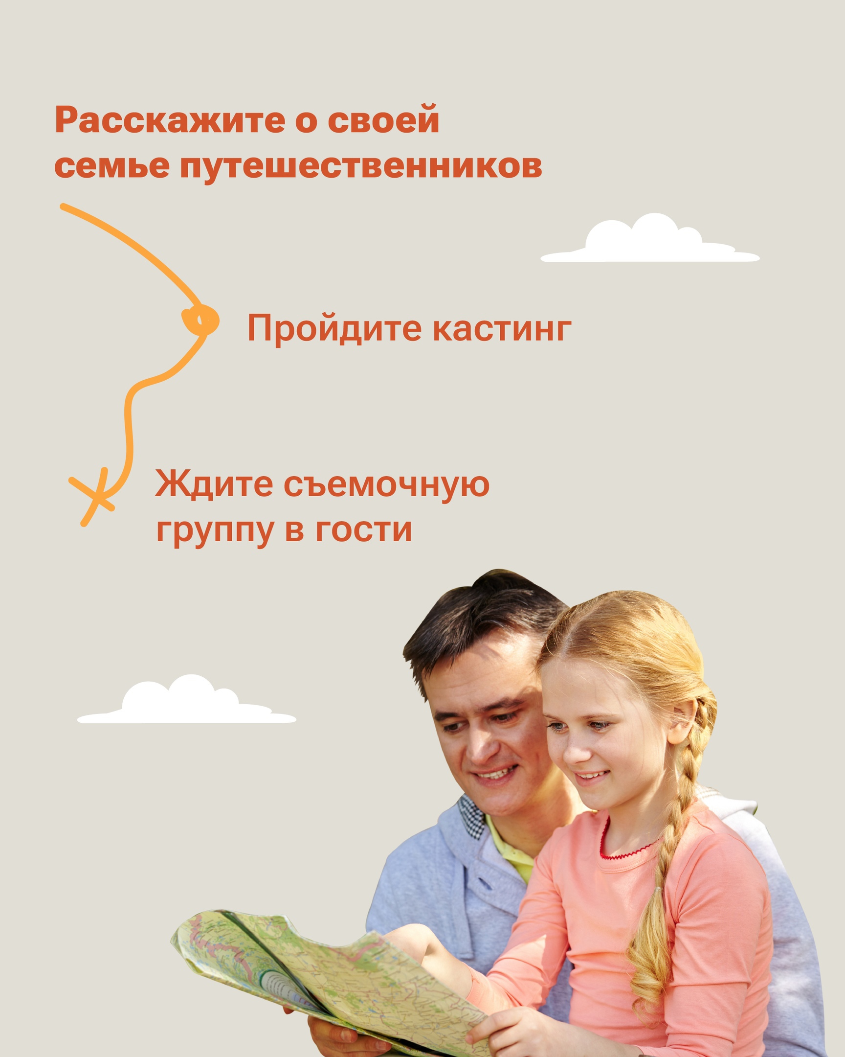 «Три похода».