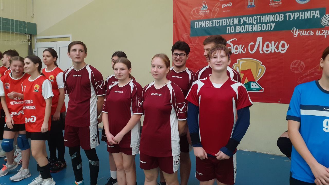 Волейбол.