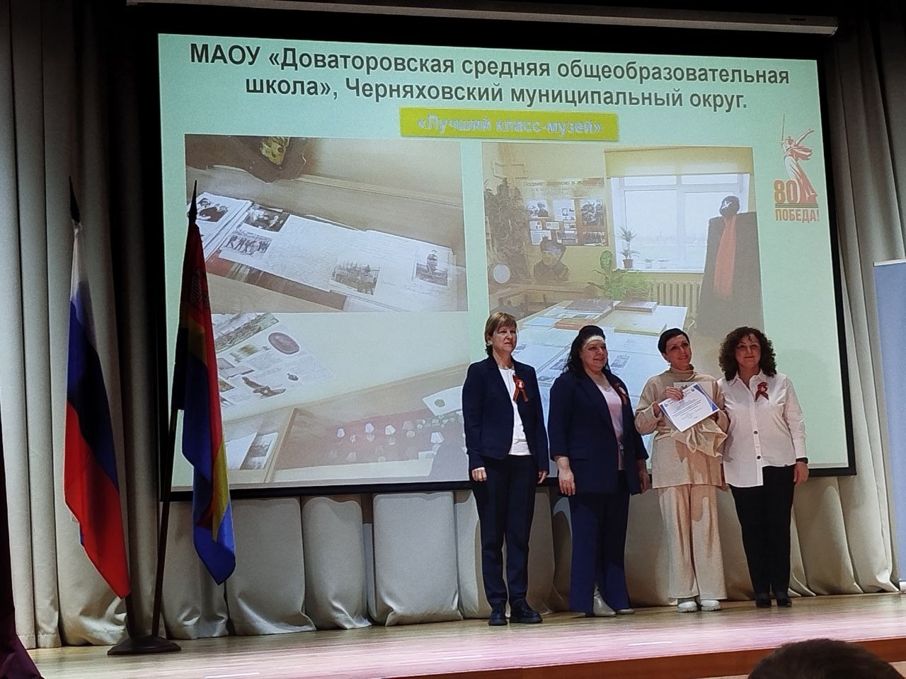&amp;quot;Школьные музеи как часть исторического просвещения подрастающего поколения&amp;quot;.